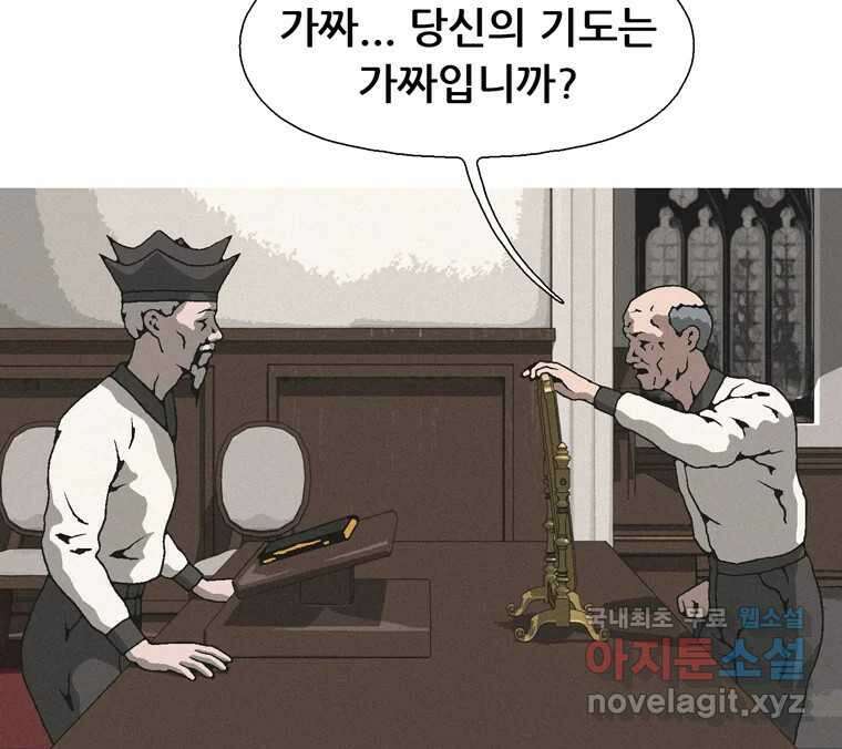 22세기 일처다부제 34화 연재중단 42