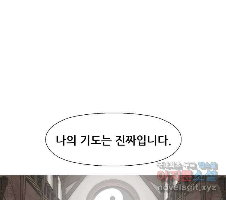 22세기 일처다부제 34화 연재중단 43