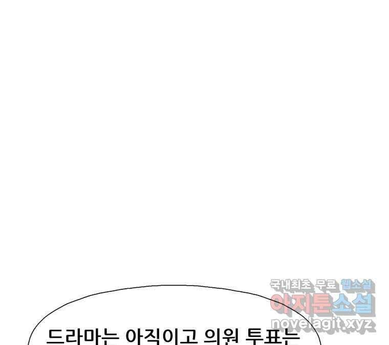 22세기 일처다부제 34화 연재중단 49