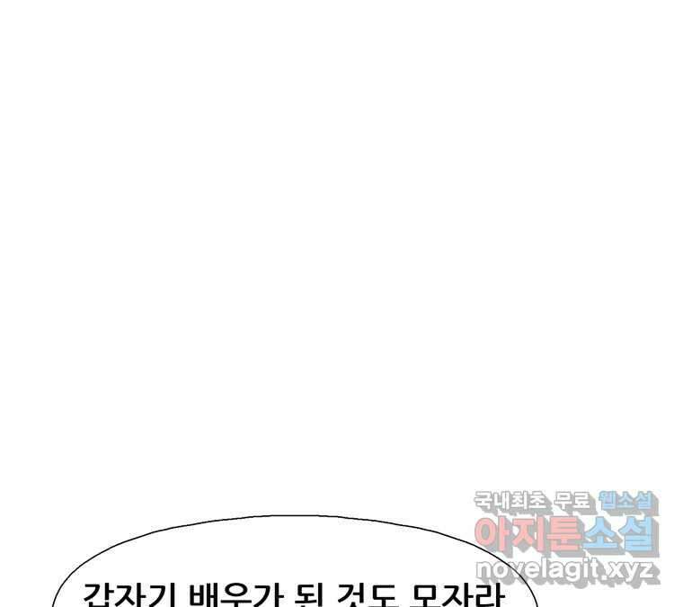 22세기 일처다부제 34화 연재중단 51