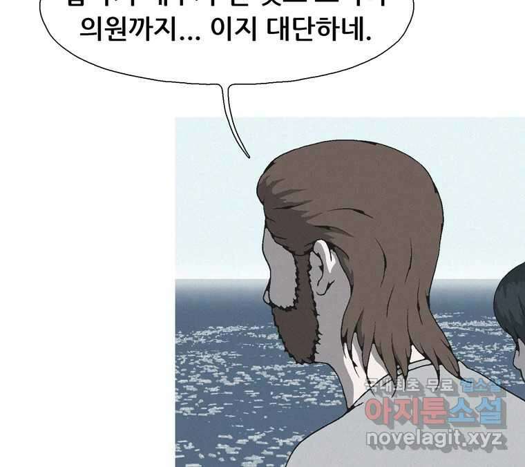 22세기 일처다부제 34화 연재중단 52