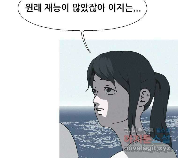 22세기 일처다부제 34화 연재중단 54