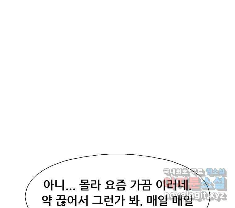 22세기 일처다부제 34화 연재중단 63