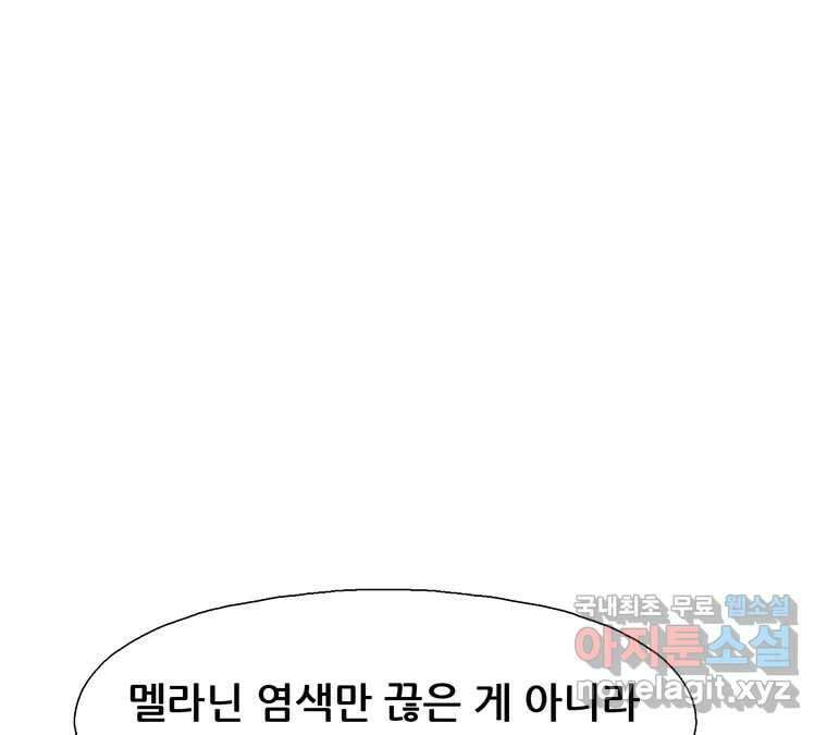 22세기 일처다부제 34화 연재중단 65
