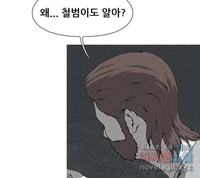 22세기 일처다부제 34화 연재중단 70