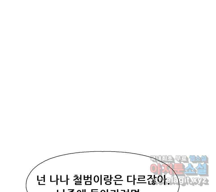22세기 일처다부제 34화 연재중단 75