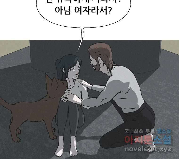22세기 일처다부제 34화 연재중단 80