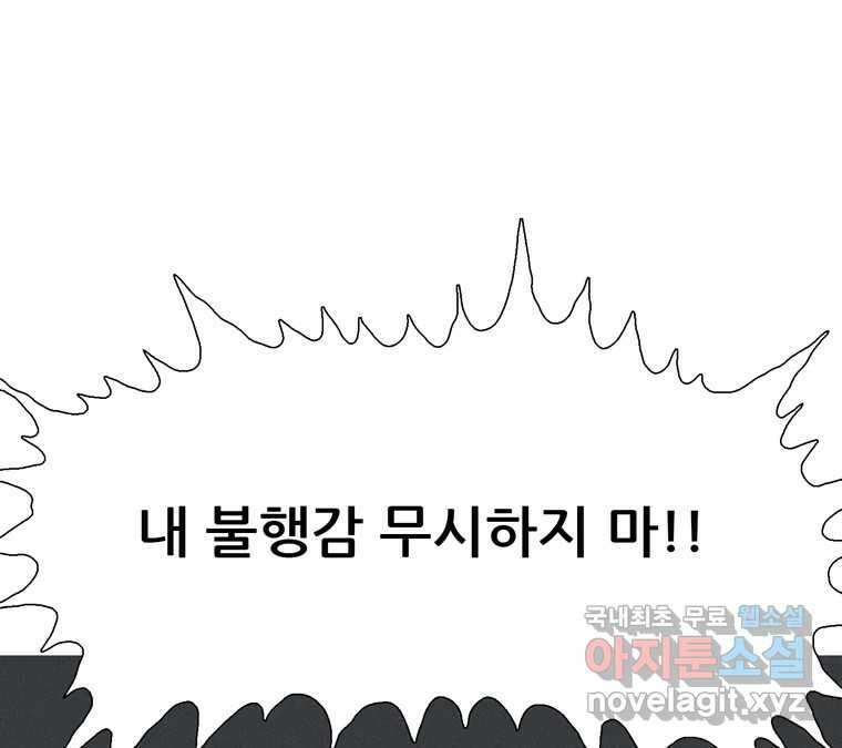 22세기 일처다부제 34화 연재중단 89