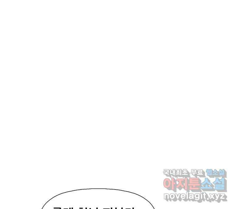 22세기 일처다부제 34화 연재중단 101