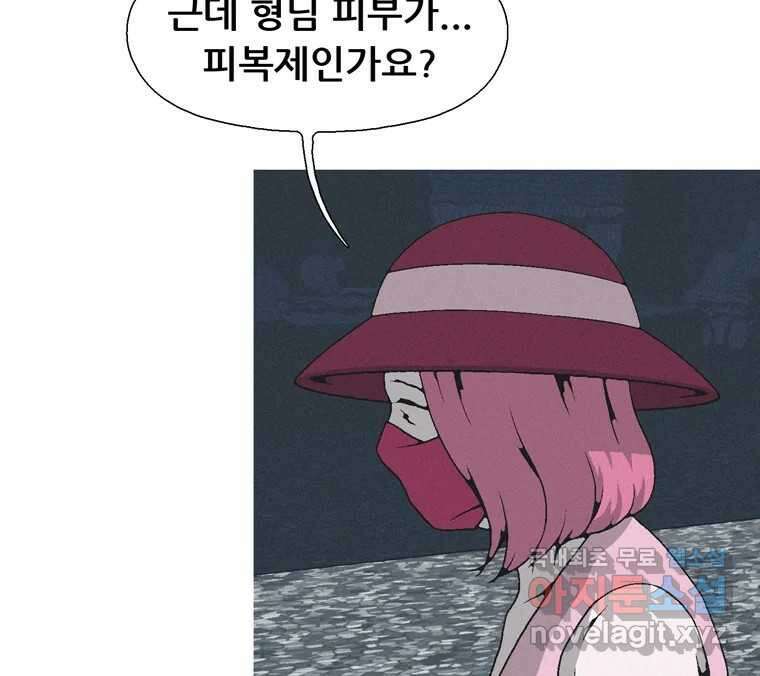 22세기 일처다부제 34화 연재중단 102