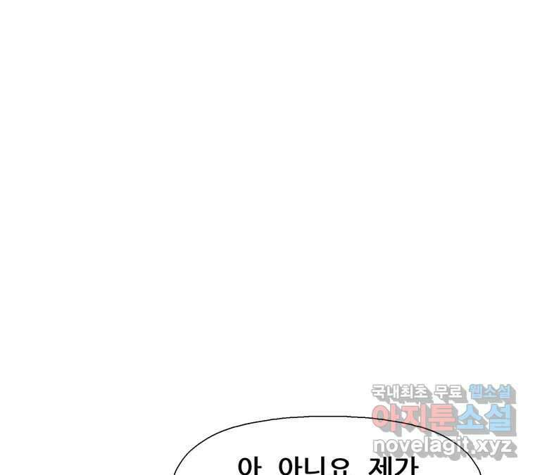 22세기 일처다부제 34화 연재중단 103