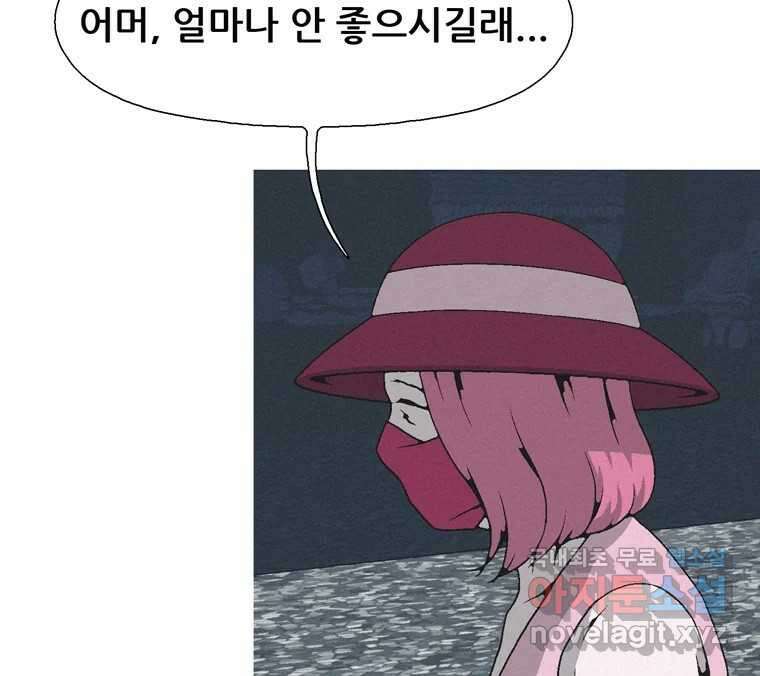 22세기 일처다부제 34화 연재중단 106