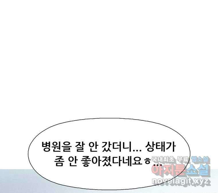 22세기 일처다부제 34화 연재중단 107
