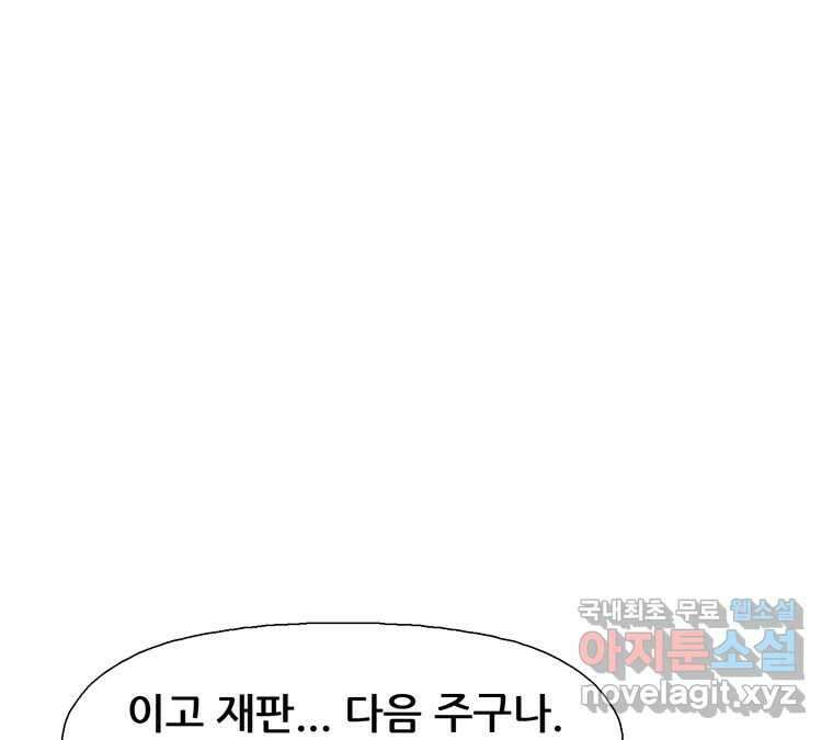 22세기 일처다부제 34화 연재중단 111