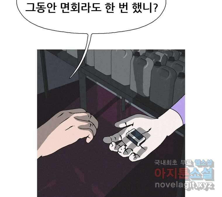 22세기 일처다부제 34화 연재중단 112