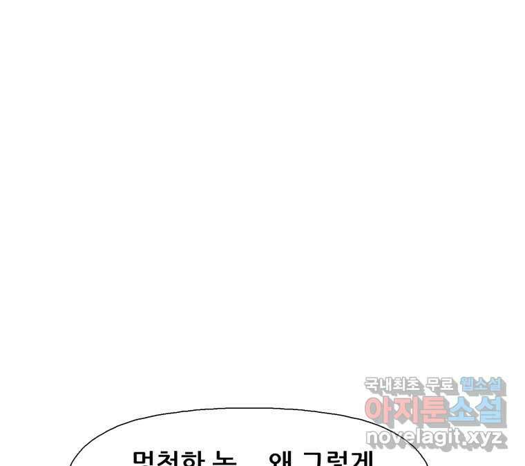22세기 일처다부제 34화 연재중단 115