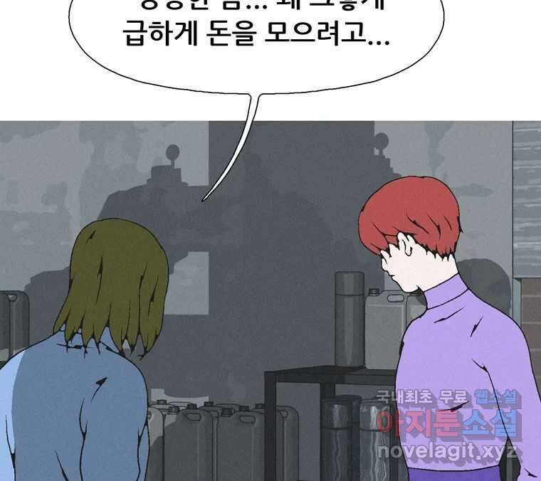 22세기 일처다부제 34화 연재중단 116