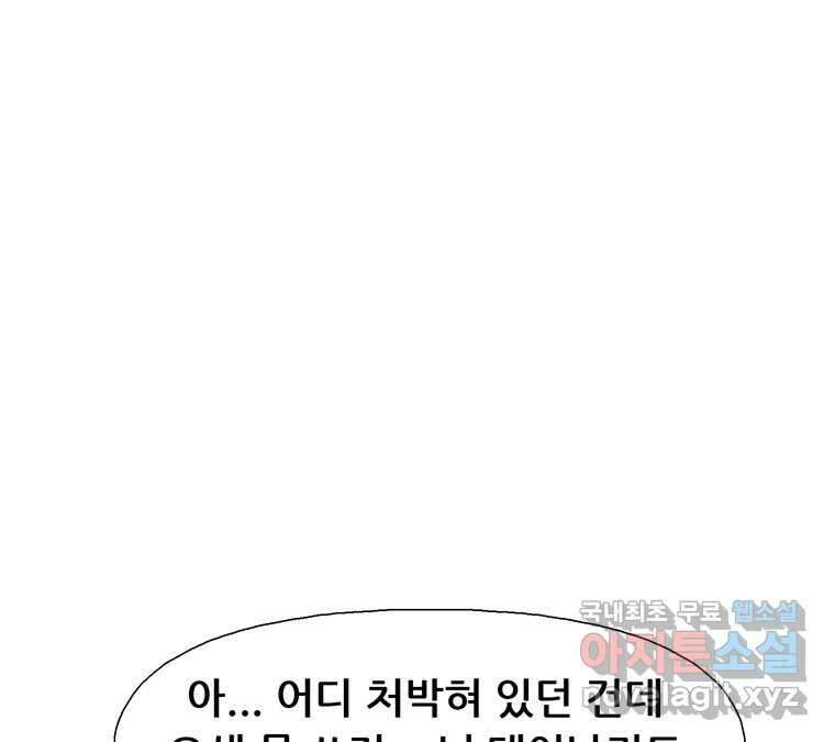 22세기 일처다부제 34화 연재중단 119