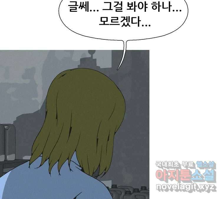 22세기 일처다부제 34화 연재중단 124