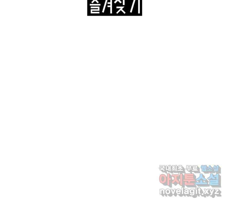 22세기 일처다부제 34화 연재중단 128
