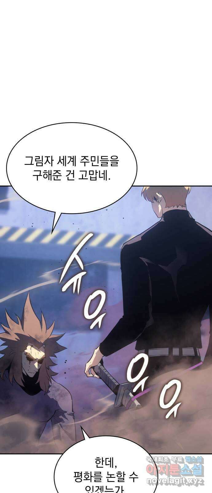 7FATES: CHAKHO 48화 1