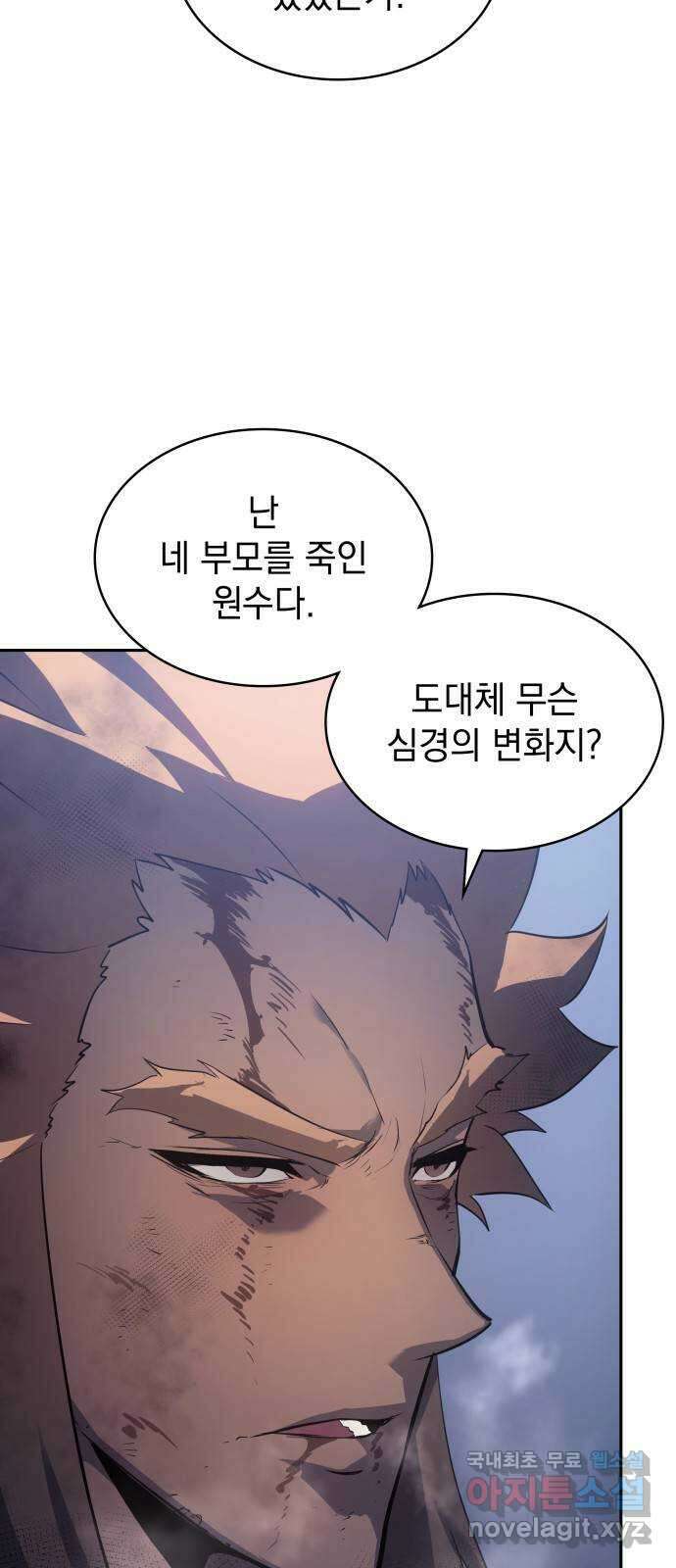 7FATES: CHAKHO 48화 2