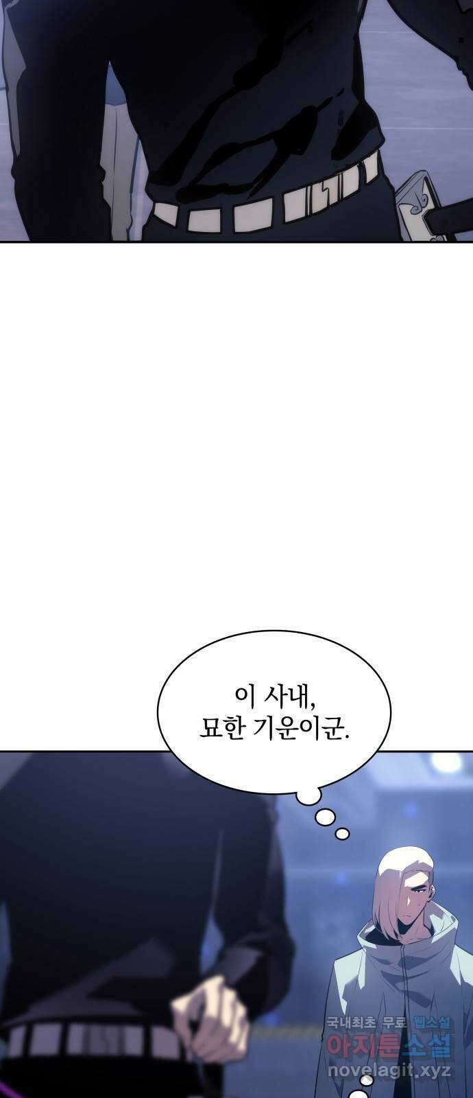 7FATES: CHAKHO 48화 4