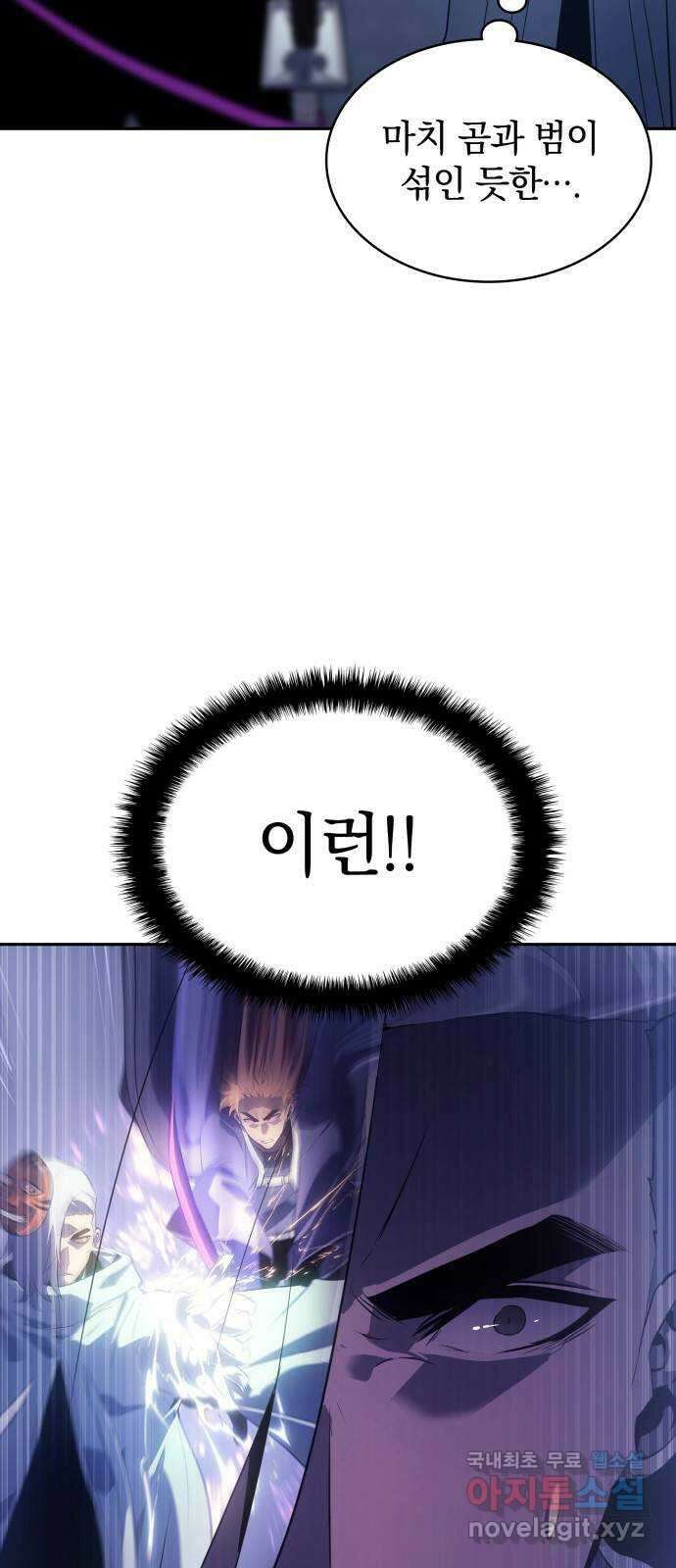 7FATES: CHAKHO 48화 5