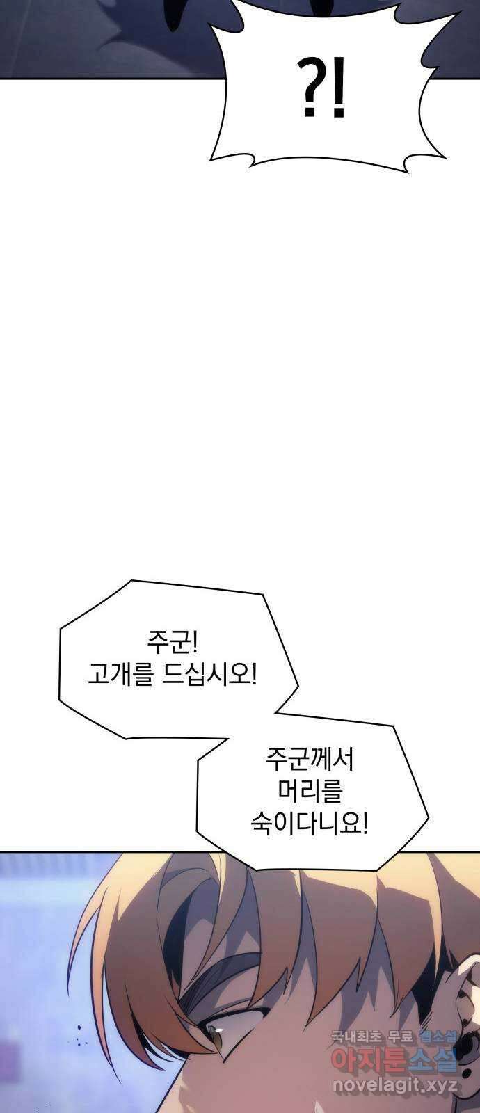 7FATES: CHAKHO 48화 12