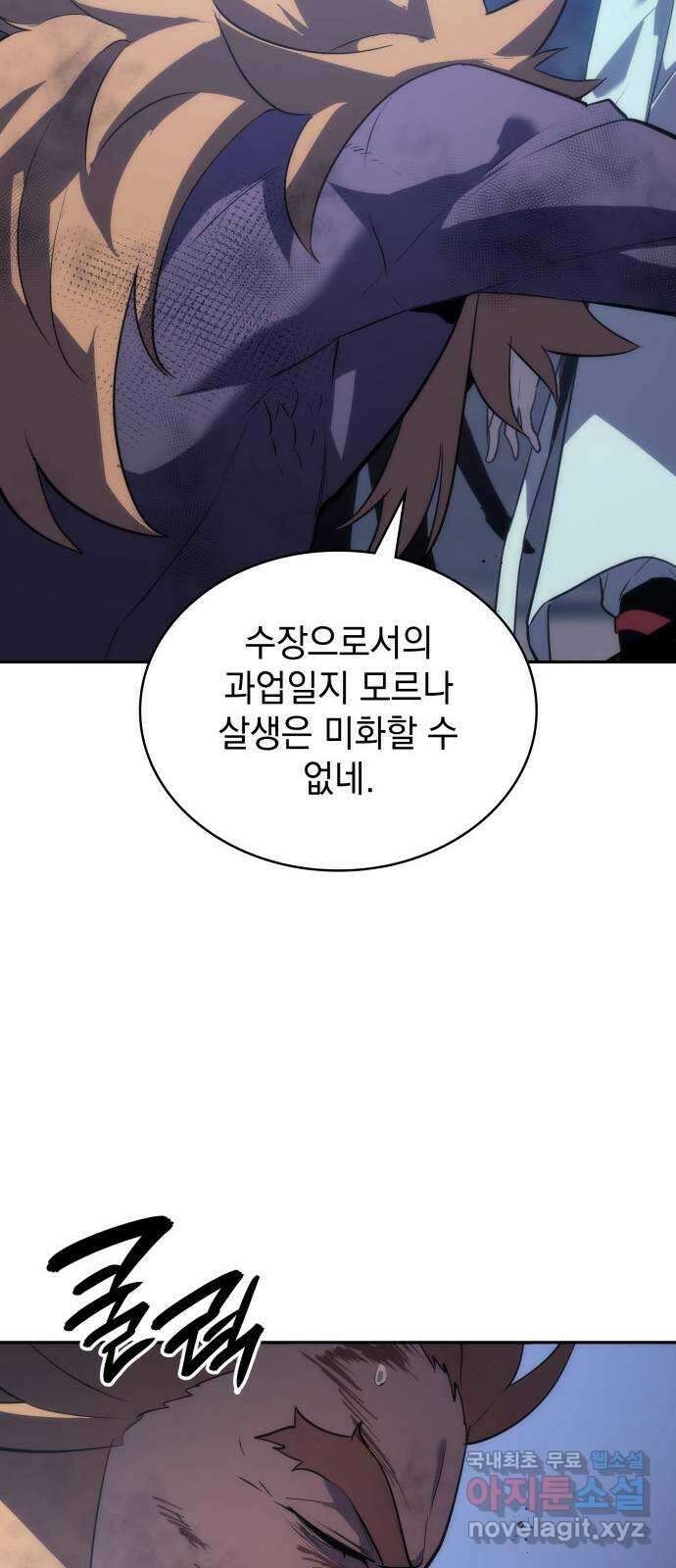 7FATES: CHAKHO 48화 14