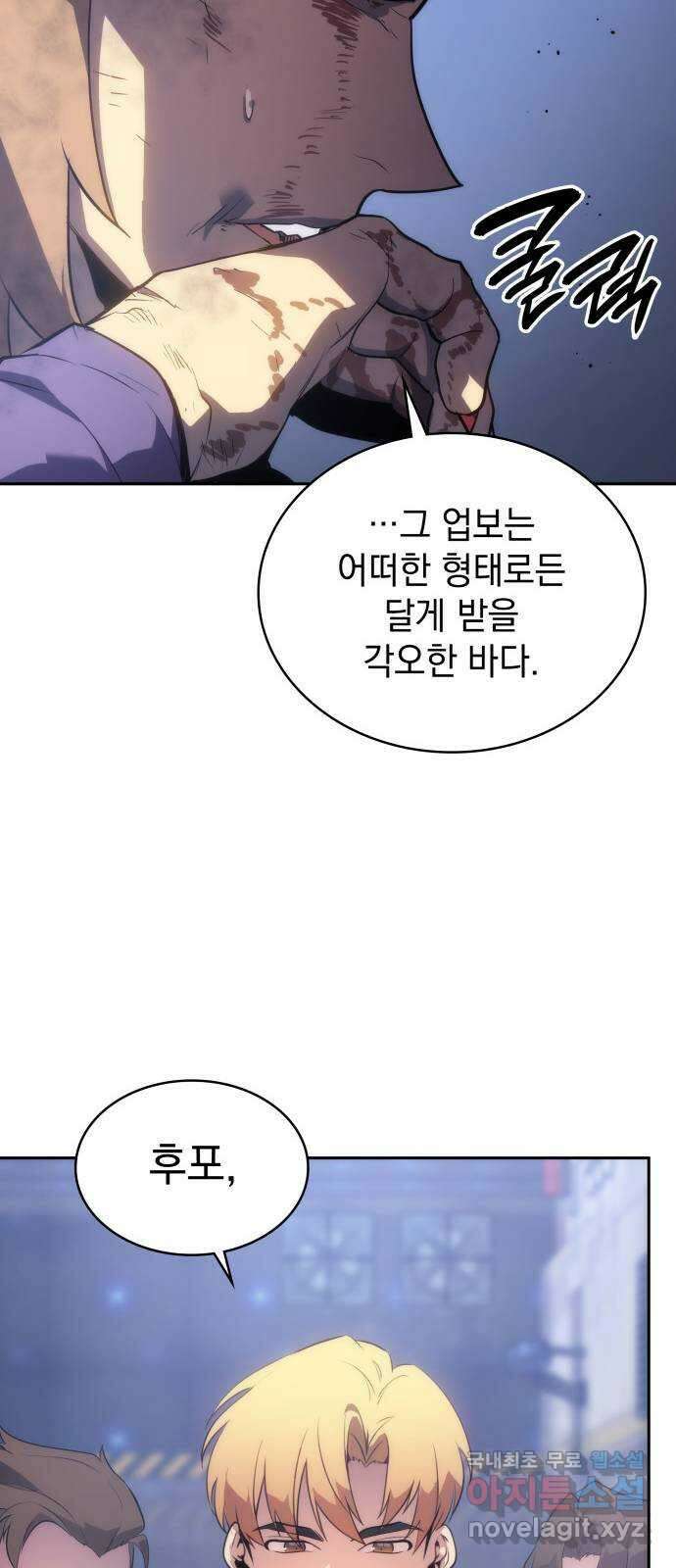 7FATES: CHAKHO 48화 15