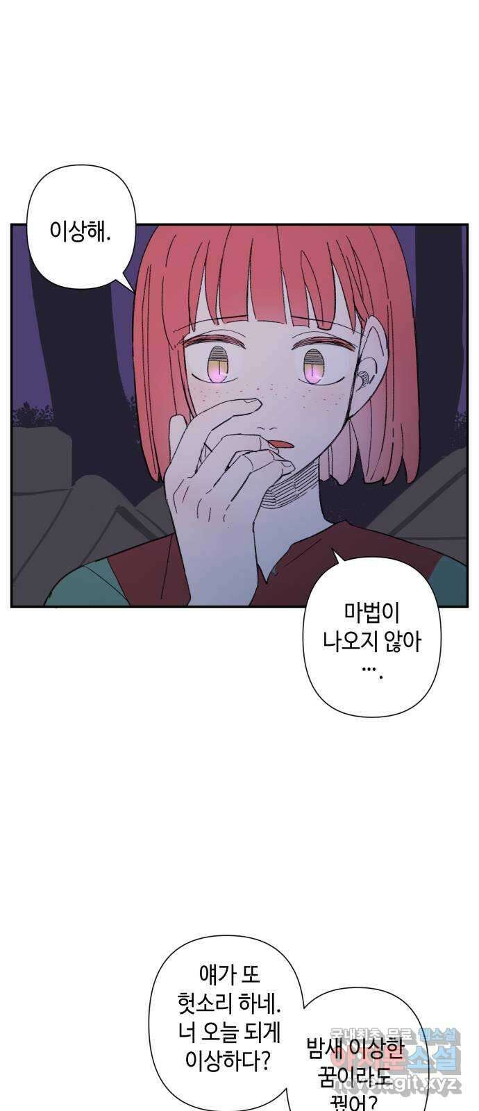 밤을 깨우는 마법 82화 벨가의 늪(2) 1