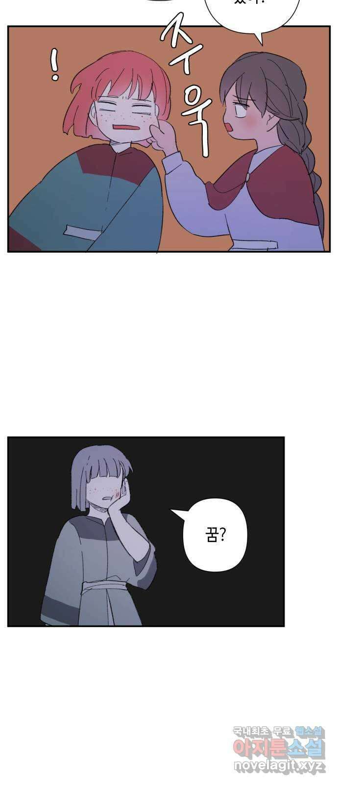 밤을 깨우는 마법 82화 벨가의 늪(2) 2