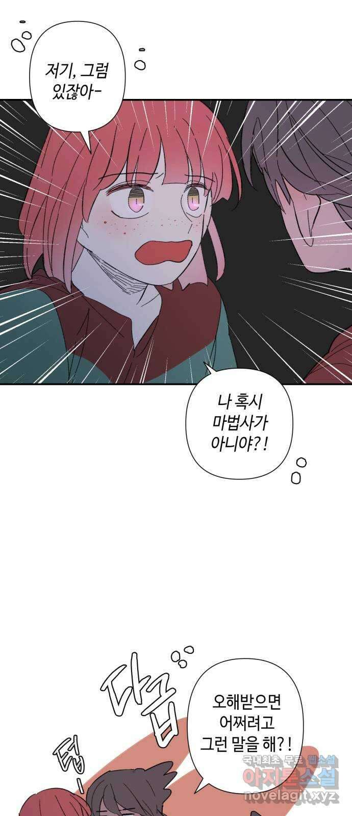 밤을 깨우는 마법 82화 벨가의 늪(2) 3