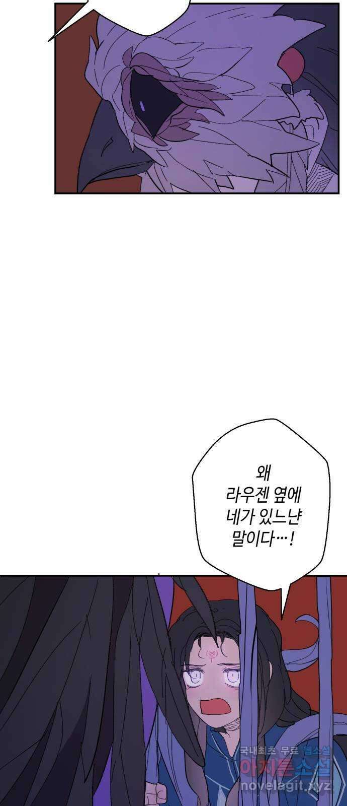 밤을 깨우는 마법 82화 벨가의 늪(2) 22