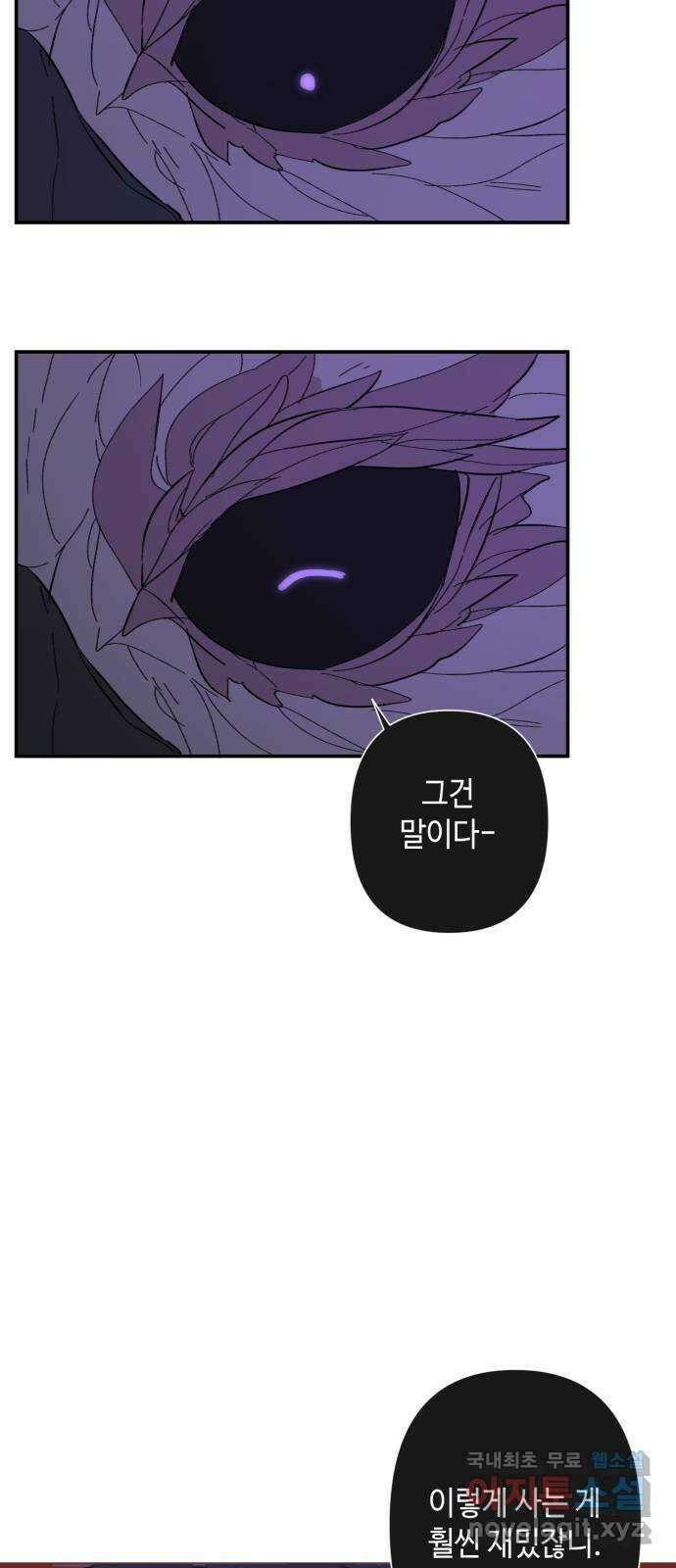 밤을 깨우는 마법 82화 벨가의 늪(2) 27