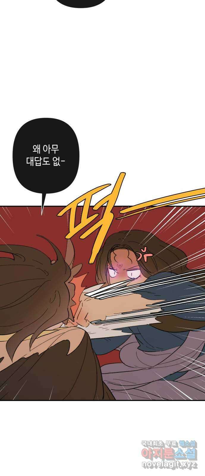 밤을 깨우는 마법 82화 벨가의 늪(2) 39