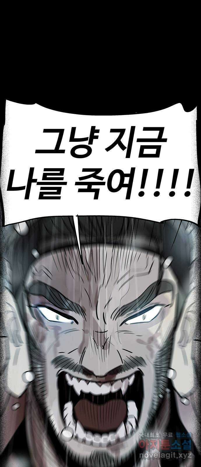 먹지마세요 2부 52화 - 산수유나무 1