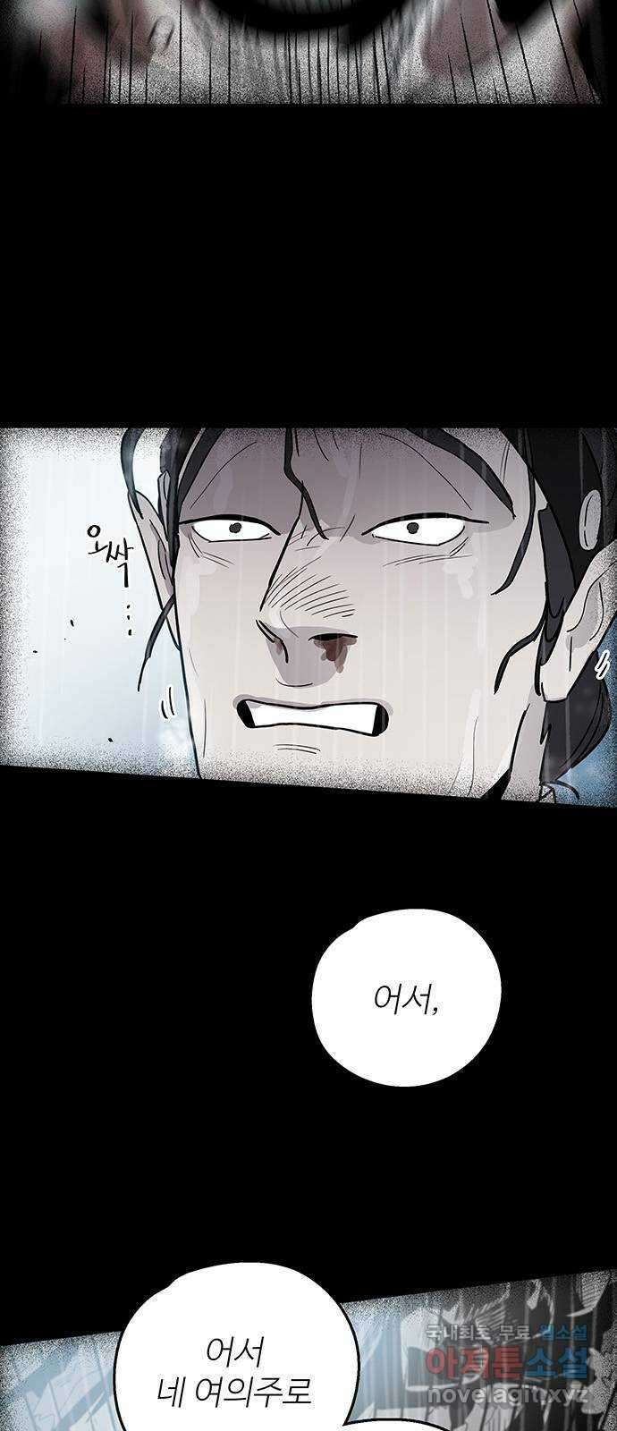 먹지마세요 2부 52화 - 산수유나무 2