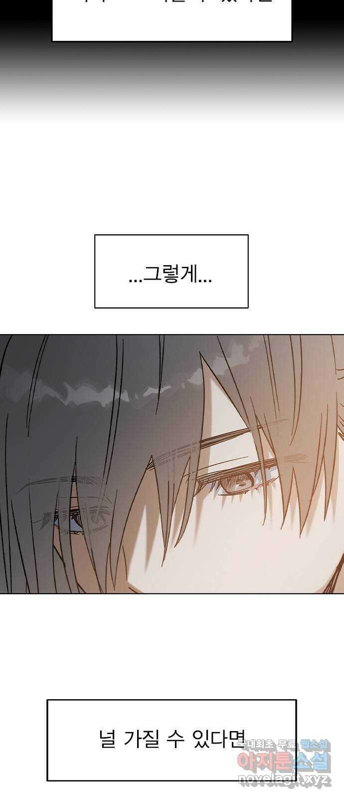 전생연분 74화 ㅎ...했다고?! 7