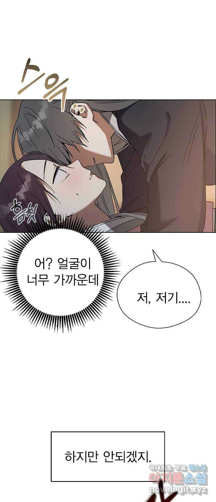 전생연분 74화 ㅎ...했다고?! 8