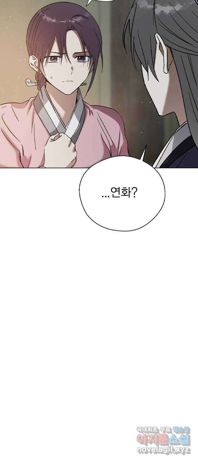 전생연분 74화 ㅎ...했다고?! 12