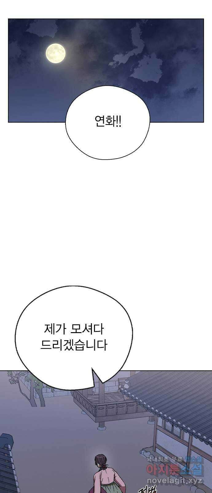 전생연분 74화 ㅎ...했다고?! 15