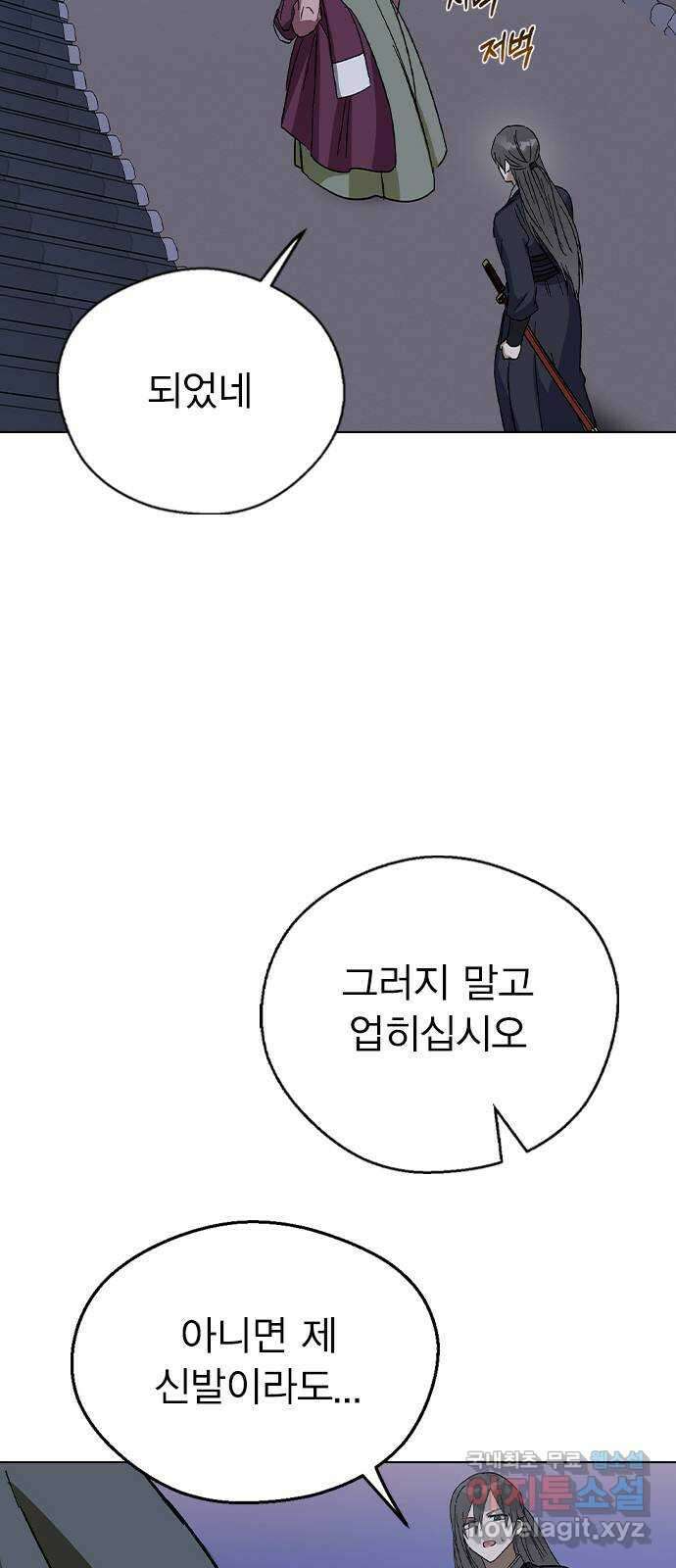 전생연분 74화 ㅎ...했다고?! 16
