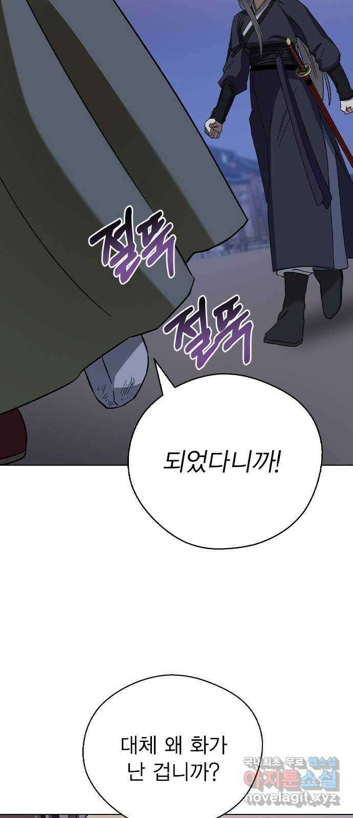 전생연분 74화 ㅎ...했다고?! 17