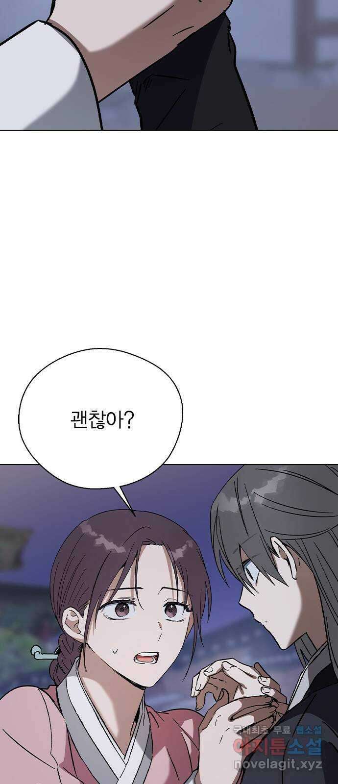 전생연분 74화 ㅎ...했다고?! 20