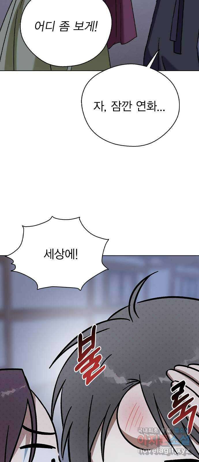 전생연분 74화 ㅎ...했다고?! 22