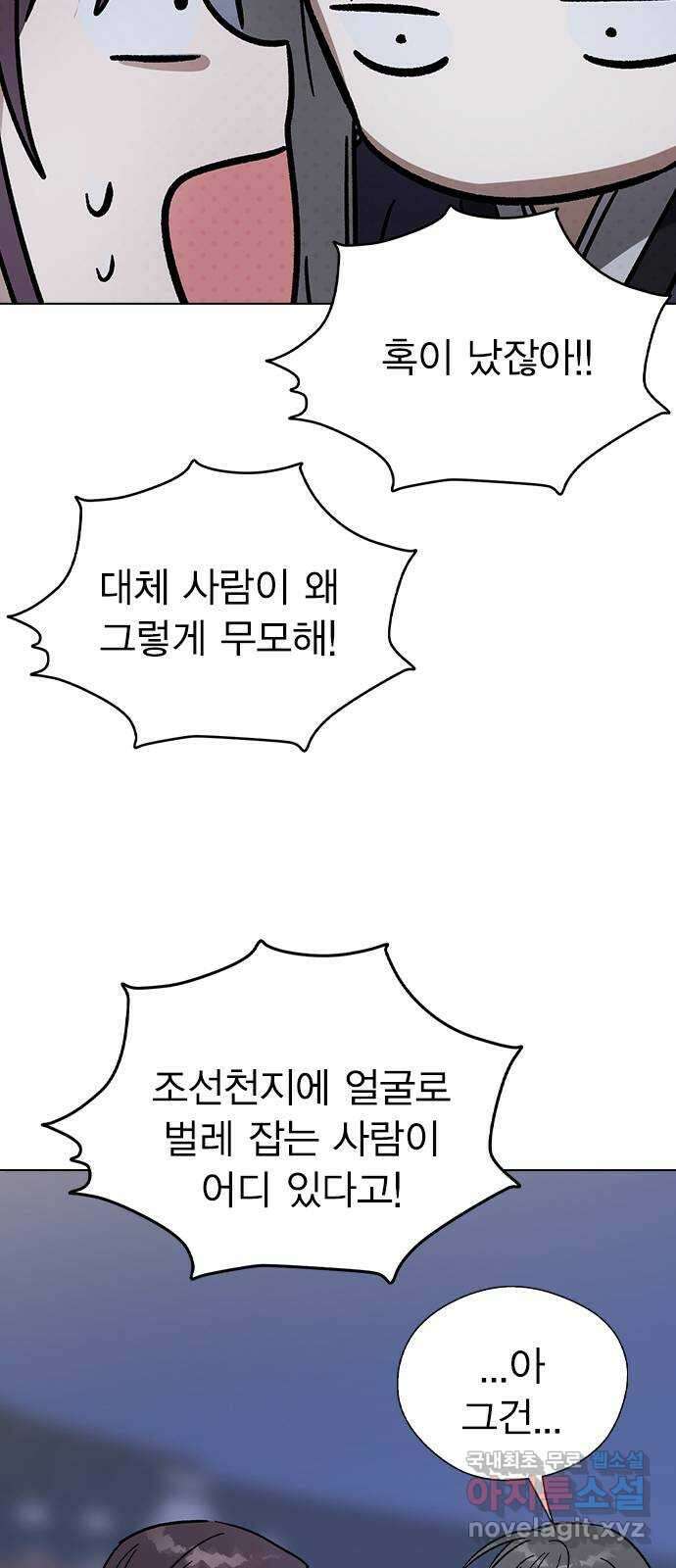 전생연분 74화 ㅎ...했다고?! 23