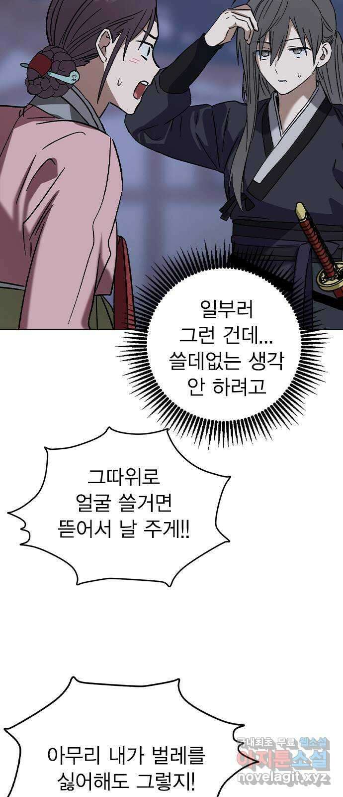 전생연분 74화 ㅎ...했다고?! 24