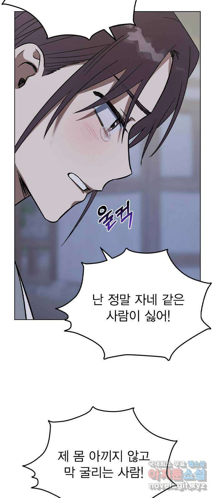 전생연분 74화 ㅎ...했다고?! 25